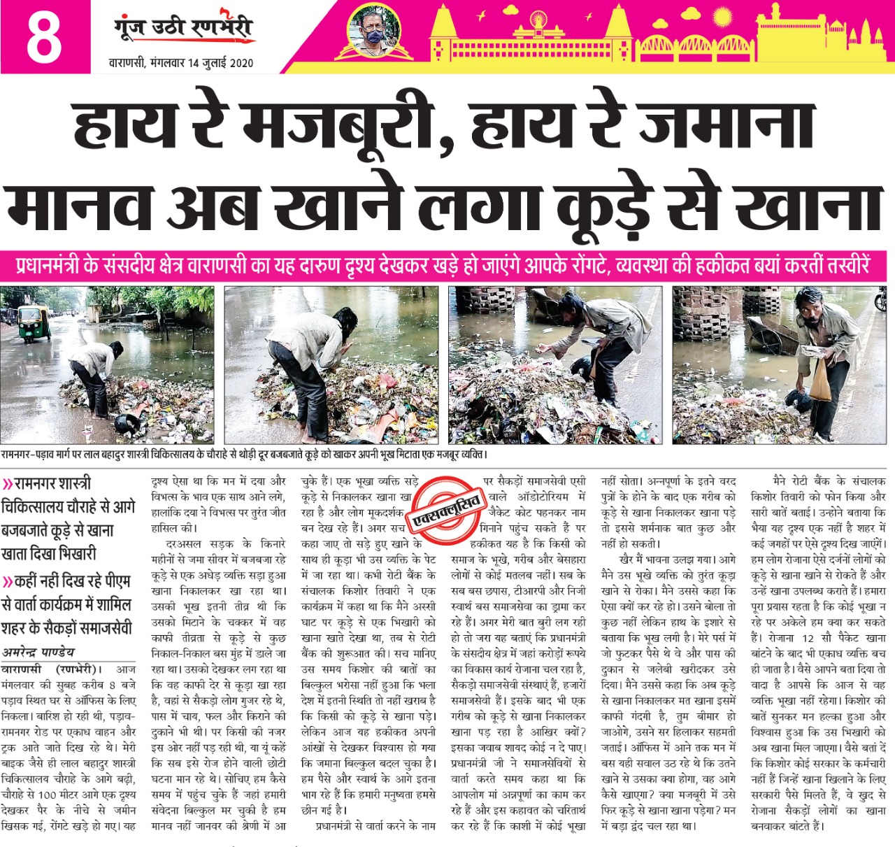 Haye re Majburi , Haye re Jamana